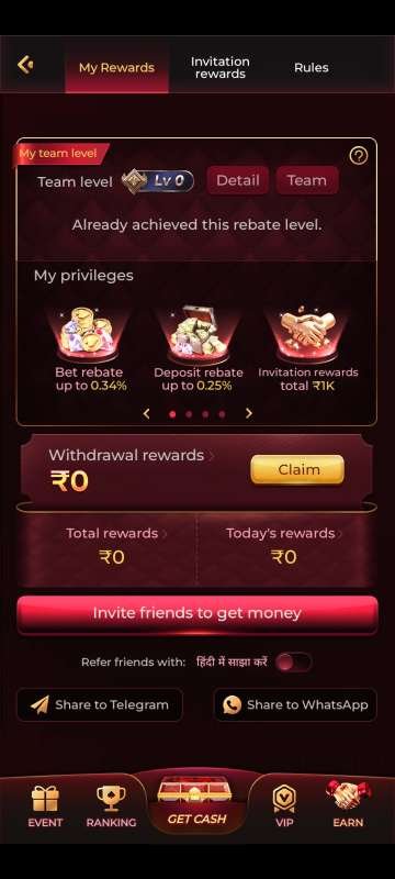 IJ7 Game Rewards